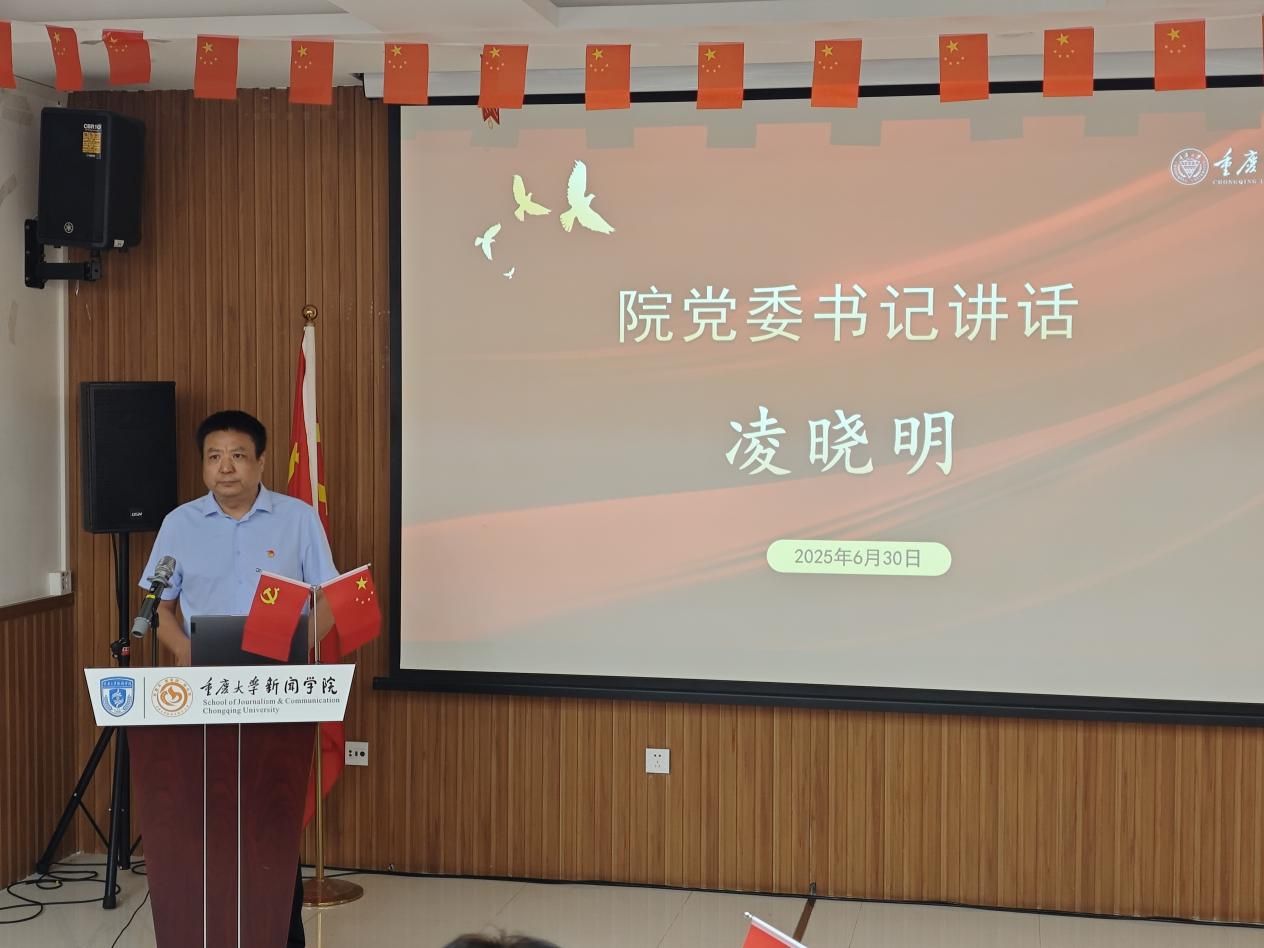 凌书记